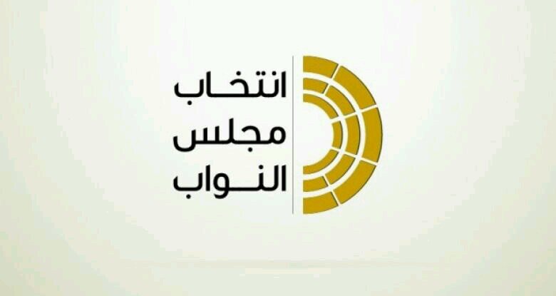 ‏‏‏حساب غير رسمي يتابع أخبار ومجريات إنتخابات مجلس النواب Unofficial account of Libya Elections - English account ‎‎‎@LYelections_Eng