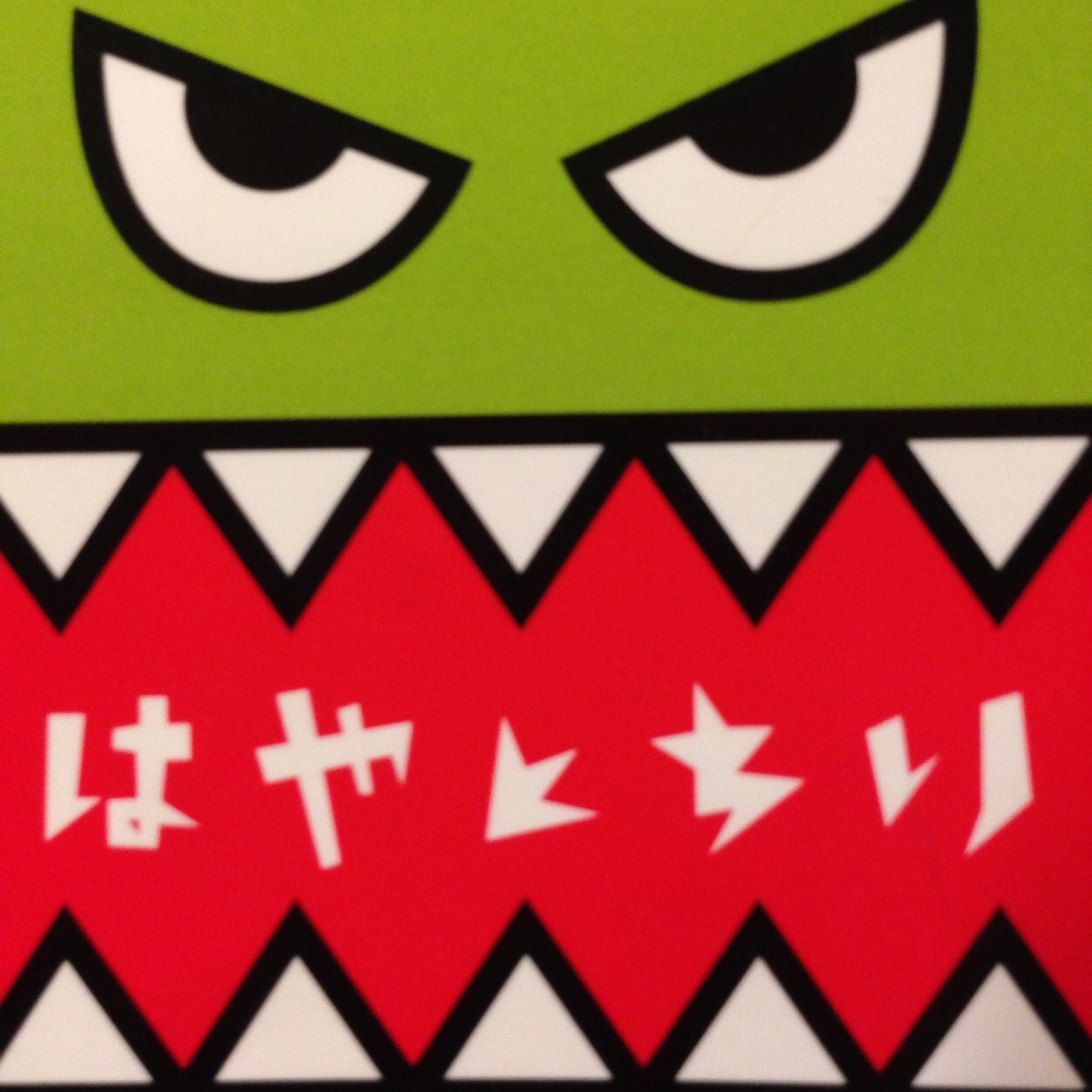 高円寺キタコレビルはやとちり Hayatochiri5toy Twitter 高円寺キタコレビルはやとちり Hayatochiri5toy Twitter