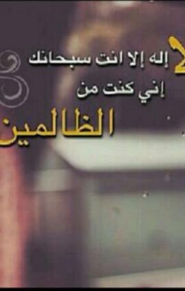 ‏‏‏‏‫لن يخذلك الخالق الذي أحسنت به الظن وتمسكت بطريقه .. فثق بالله متابعه الاعلام الامحافض وخاصه قناة بداية‬