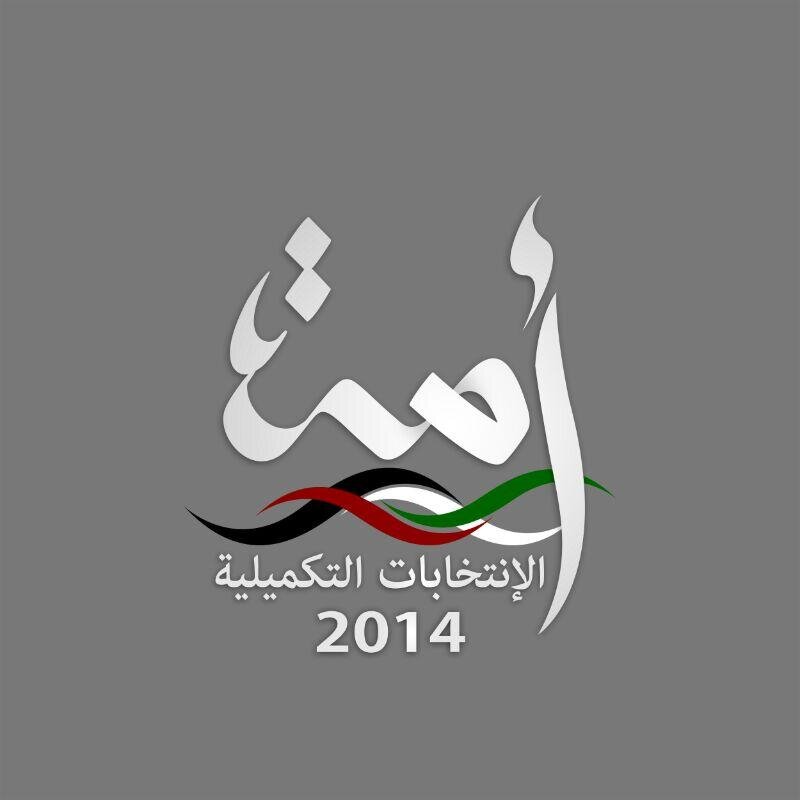 الحساب الرسمي لقطاع الاخبار والبرامج السياسية - وزارة الاعلام – أمة 2013