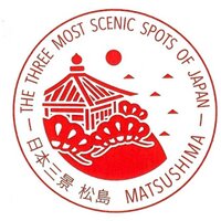 一般社団法人松島観光協会 (@matsushimakanko) 's Twitter Profile Photo