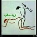 عاشق السوالب (@h95695191aa1) Twitter profile photo عاشق السوالب (@h95695191aa1) Twitter profile photo