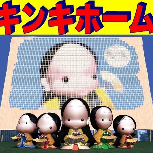 zezeekimae's profile picture. キンキホーム膳所駅前センター 滋賀県大津市の不動産賃貸仲介業者です。ＪＲ膳所駅から徒歩１分！ ℡（０７７）５２６－１７４４ 滋賀県のお部屋探しなら是非弊社にお立ち寄り下さい。