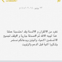 صدقه لي وللمسلمين (@jariasdqa) 's Twitter Profile