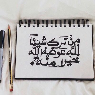 اَستغّفر اللّه وآتُوب إليّه ..