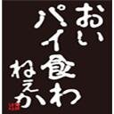 仮面ライダー/マジ恋/閣下(林原めぐみさん)/FGO/水曜どうでしょう/カラオケ/ボードゲーム/ DBD /OVERDRIVE、ラノベ、漫画、アニソンで育ったオタ ▶️基本箱推しホロライブおじ▶️🌸