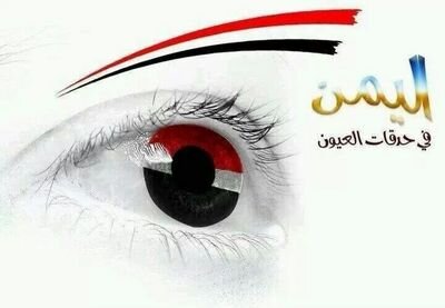 مهتم بنشر ومتابعة اخر الاخبار والمستجدات عن اليمن والعالم وتحليلها والتعليق عليها