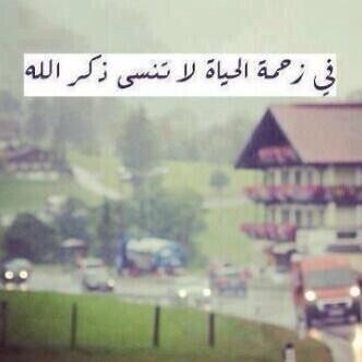 كلنا سنرحل يوماً دون وداعع ، فَ يَ رب نسألكك حسن الخاتمہ♡...