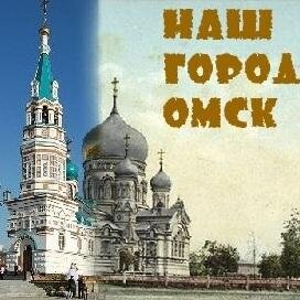 Информационно-развлекательный портал Омска