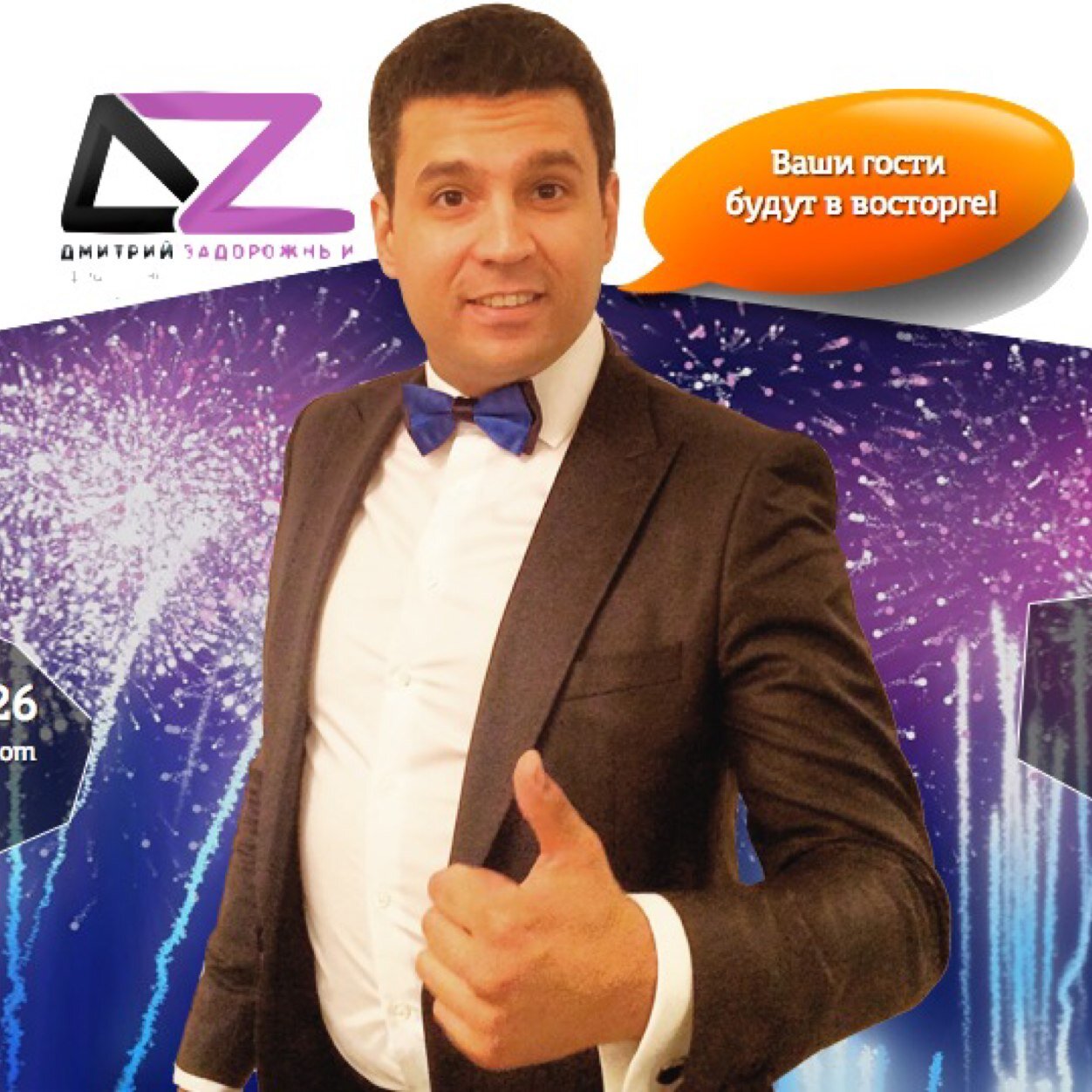 Актер, теле- и радио-ведущий, event-maker, автор тв и event проектов.