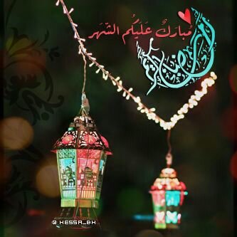 من أهمل صلاٺہہ أهملٺہہ حياتہہ”ربي لقد آهديتني شخص جمّل حياتي فَ احفظہ لي وآبعد عنا شر الحآسدين ربي يخليك إلي ♥