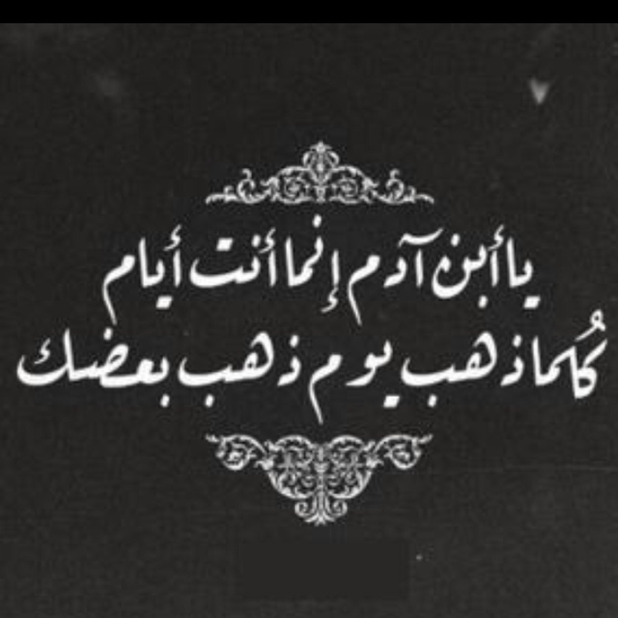 حساب خاص للمتوفى رباح وموتى المسلميين. اللهم اغفر لهم وآرحمهم وعافهم واعف عنهم ونقهم من الخطايا كما ينقى الثوب الابيض من الدنس