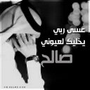 صَآلَحْ آلَشٌﮩري (@230f97885f664a7) Twitter