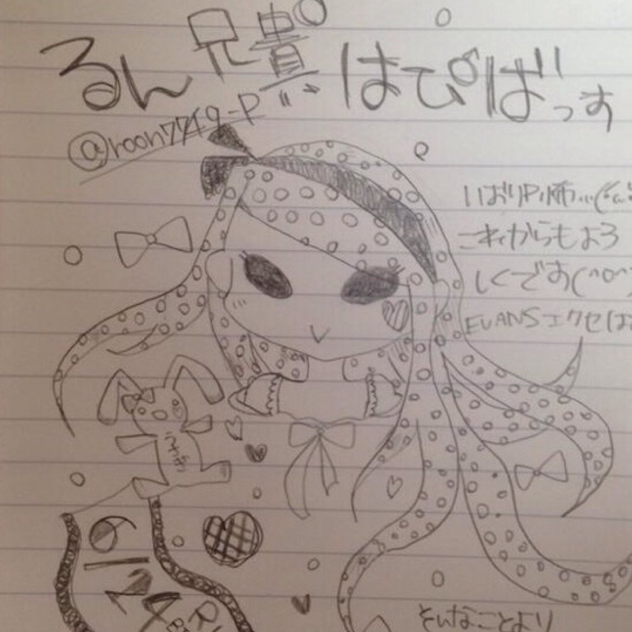 るんさんのプロフィール画像