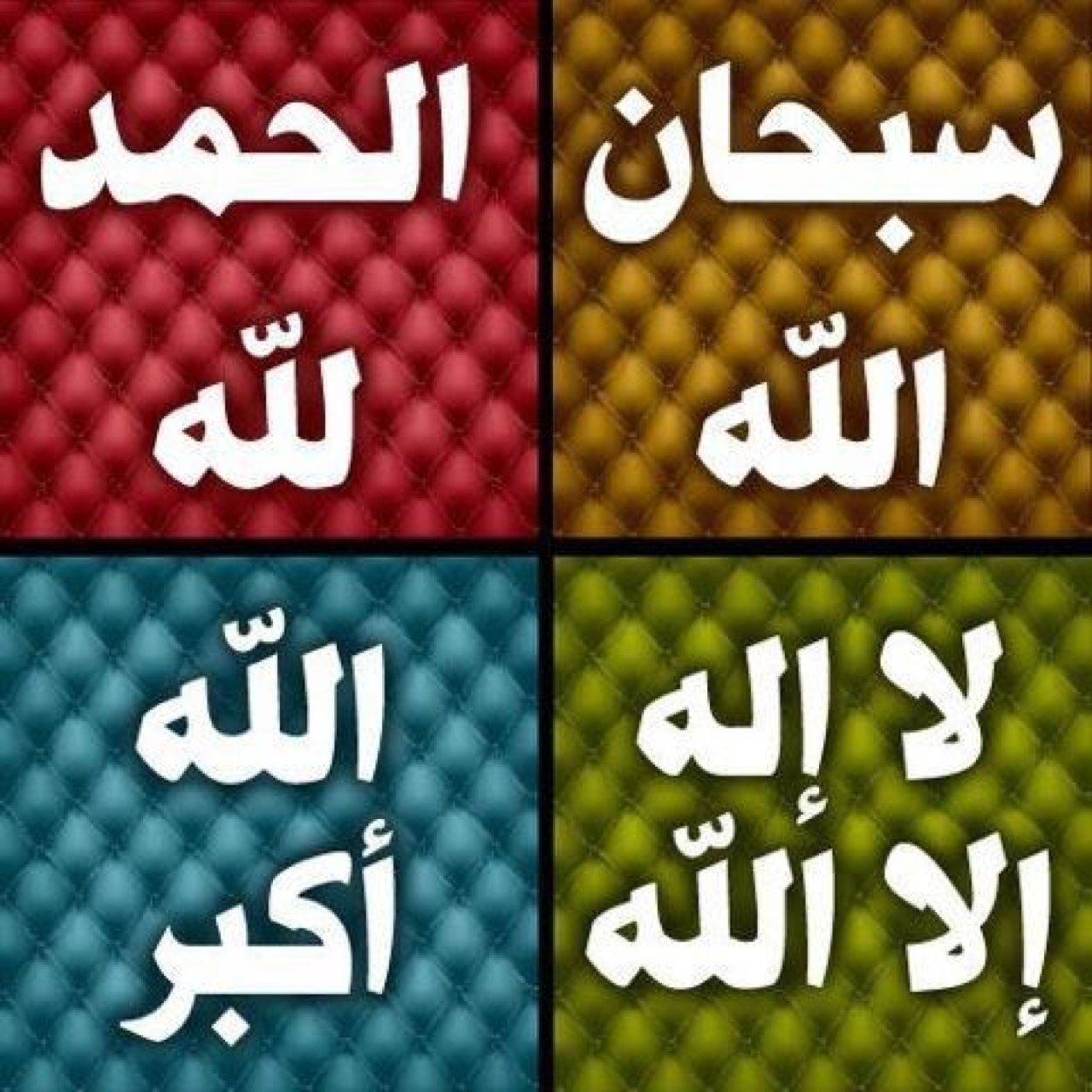 حساب يغرد بأيات قرآنيه وأحاديث وأدعيه جعله الله صدقه عن والدي وجميع المتوفيين