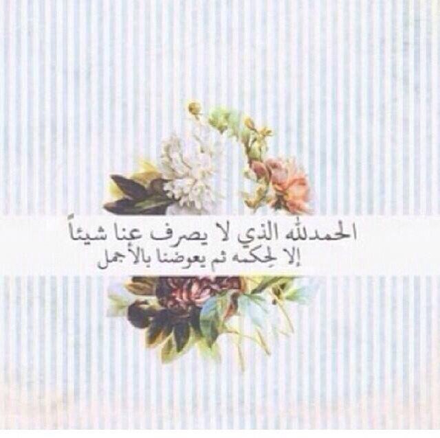 هذا الحساب صدقة جارية لاختي وعمي واجدادي وجداتي رحمهم الله ولي ولااهلي ولصديقاتي واحبابي ،{قل هو الله احد ۞ الله الصمد ۞ لم يلد ولم يولد ۞ ولم يكن له كفواً احد}