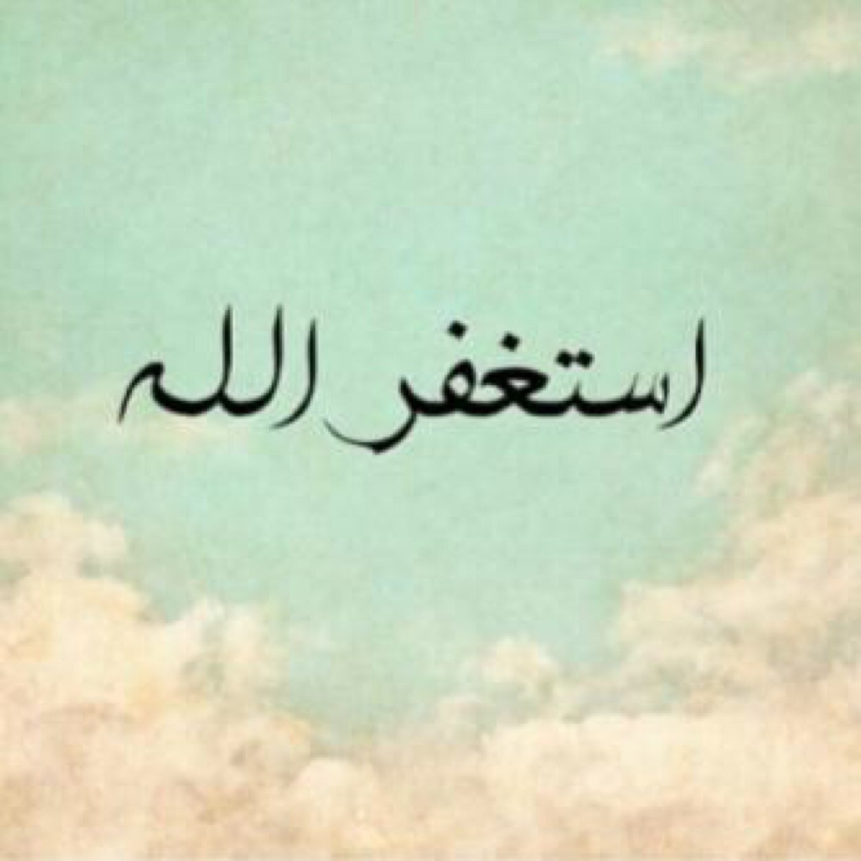 سبحان الله وبحمدهه... سبحان الله العظيم