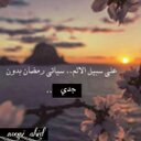 بْرنْسيَسہ ♔ (@11noni902) Twitter