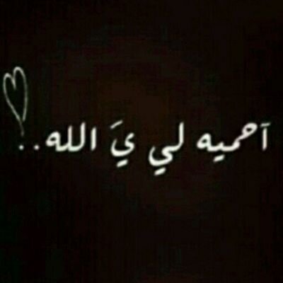 ‏‏‏‏‏‏‏‏‏‏‏‏‏‏‏‏‏‏لااله الا الله محمد رسول الله                                          اتمنى ان يكون صدقه جاريه له ليوم الدين وان يضاعف له الاجر اضعافاً لاتعد