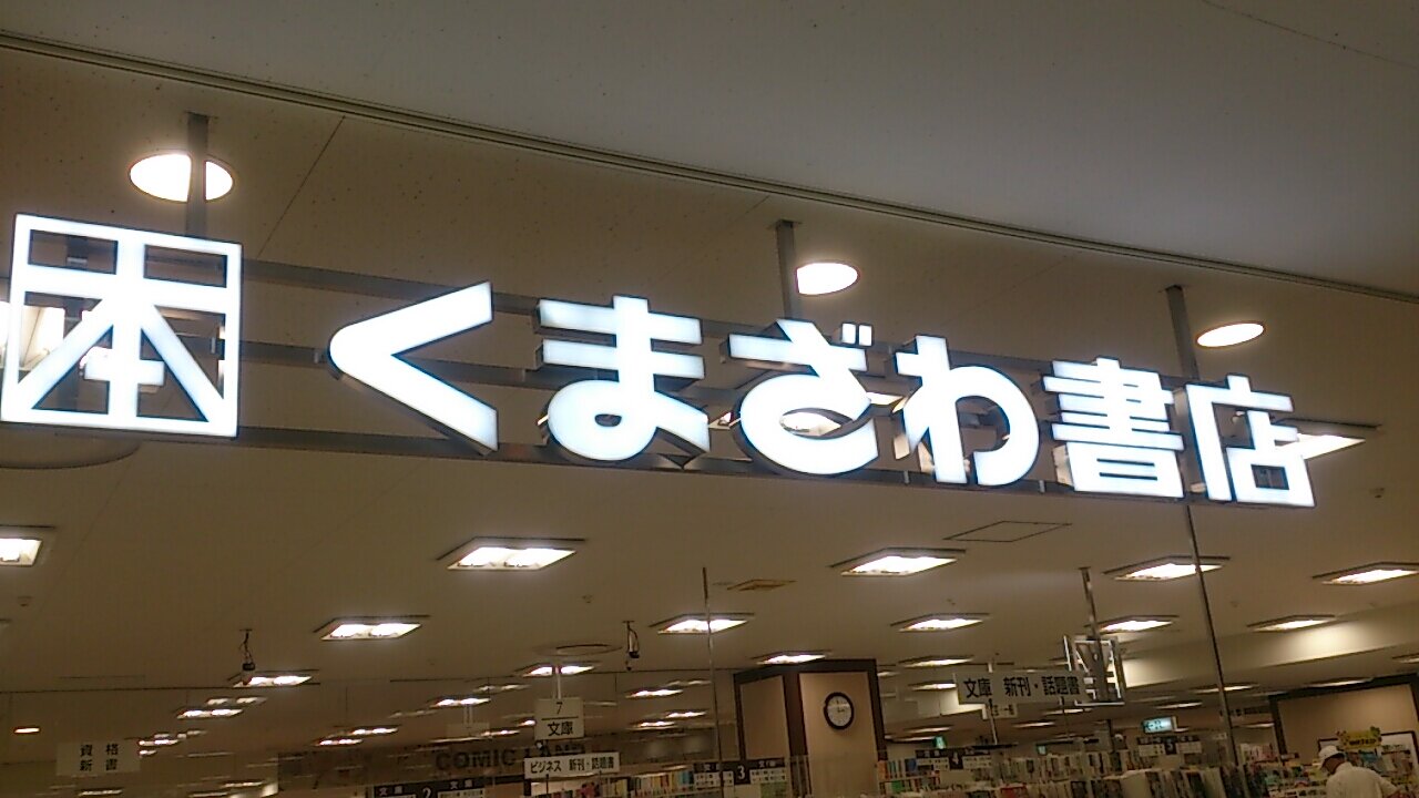 京成八千代台駅すぐのユアエルム3階。お問い合わせは営業時間内にお電話にて承ります。チーパス加盟店。【営業時間】10：00～20：00【電話】047-485-4002　
在庫検索はこちら→https://t.co/hzeiBhgwRk