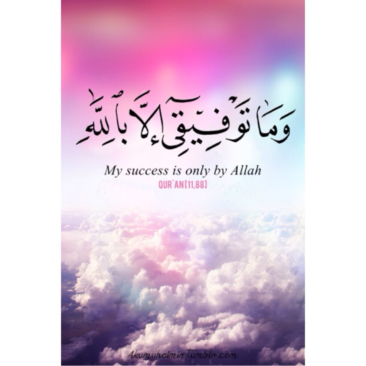 اللهم اجعلنا من الساعين للجنة ، بأقوالنا وأعمالنا✨.