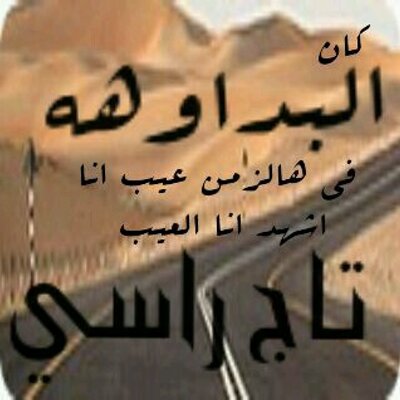 بنت البدو ngb445 twitter