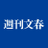 週刊文春:【期間限定無料公開】東京五輪が閉幕しました。幻と消えたMIKIKOチーム版開会式とはどんなものだったのか。週刊文春が入手した資料と写真で完全に再現。その全貌が明らかに——。幻の“MIKIKOチーム版”五輪開会式を完全再現！【電…