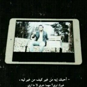 تابغني. أتابعك.   ☺♥