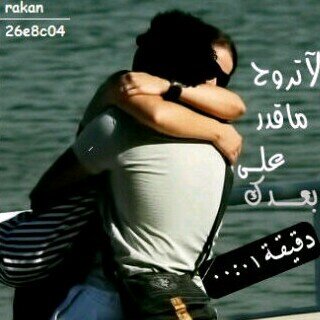 اعشق جنون انثاي