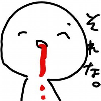 それな Sorenasorenasrn Twitter それな Sorenasorenasrn Twitter
