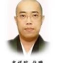 北海道八十八ヶ所霊場71番札所  北海道三十六不動尊霊場第32番札所  真言宗 智山派 吉祥院の住職をしております。 （先祖・水子供養）
