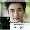 ศุภวิชญ์ (@0928485922) Twitter