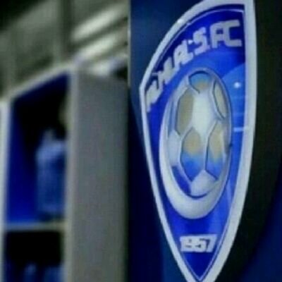 احبك ياهلال