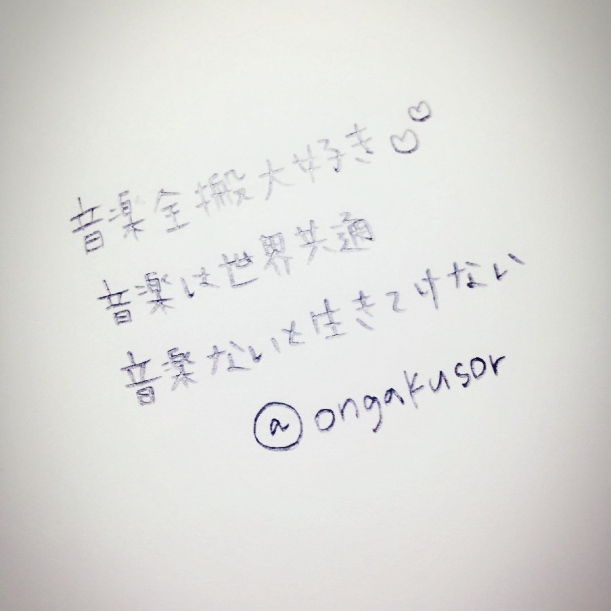▼ 音楽垢 △ J-POP ▼ 洋楽 △ ROCK ▼ K-POP △ クラッシック ▼ どんなジャンルでもいける ✞⃛ しおりのオススメの曲じゃんじゃん紹介してきます ♡