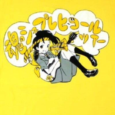角切りちゃん