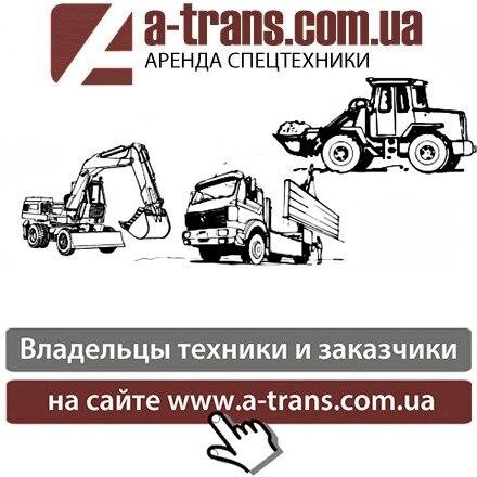 Аренда спецтехники. Сайт объявлений