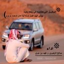 بدرالشلوي (@0508108914a) Twitter