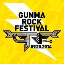 GUNMA ROCK FESTIVALは2016年より山人音楽祭と改名致しました。@yamabito_ongaku ←是非ともご覧下さい！山人音楽祭と連動してつぶやいていきます。今年も2023年 9月23.24日 2デイズでグリーンドームに会場を戻して開催決定!!!! お待ちしてます#山人音楽祭