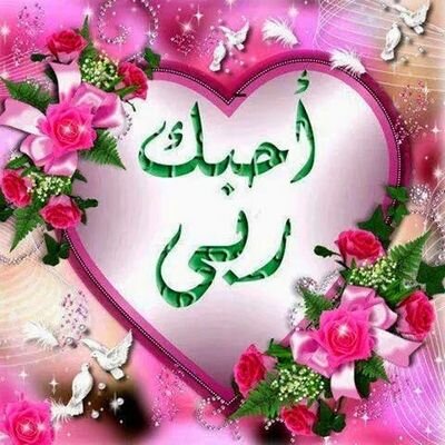 ‏‏‏‏‏‏ولمن خاف مقام ربه جنتان.