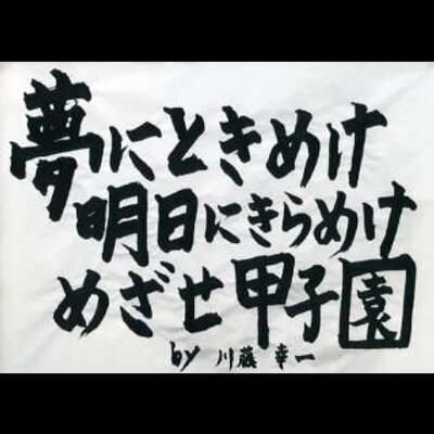 夢にときめけあすにきらめけ Loveokaasan Twitter 夢にときめけあすにきらめけ Loveokaasan Twitter