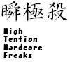 LLM x 船舶業界で色々やりたい人。 過去、Hardcoreを中心に色々なジャンルをブレンドしていた人。Frenchcore, folk metal, ウイスキー, 家庭菜園
