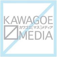 【公式】カワゴエ・マス・メディア(@KawagoePortal) 's Twitter Profile Photo
