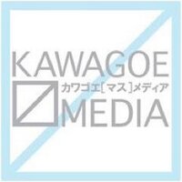 【公式】カワゴエ・マス・メディア (@kawagoeportal) 's Twitter Profile Photo 【公式】カワゴエ・マス・メディア (@kawagoeportal) 's Twitter Profile Photo