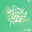 استغفار (@11Forgiveness) Twitter