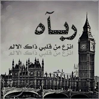 اللهم ارحم امي
