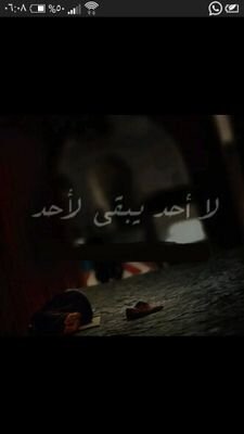 ‏‏ماحدا.......لحدا......