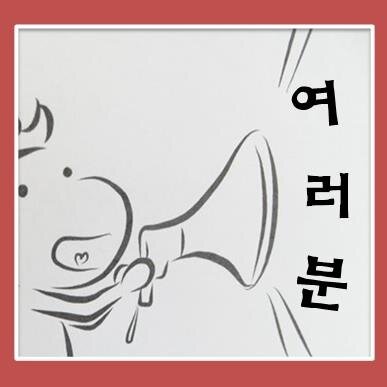 한국사이버대학교 자기주도학습 아카데미 원장/주임교수 역임(http:https://t.co/uFhsOTMcq6)  서강대 경영전문대학원 동문회 총무부회장