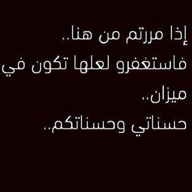 ‏‏‏استغفر الله العظيم    ♡ اللهم اختم بعفوك اجلي ً