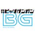月刊ビッグガンガン (@big_gangan) Twitter profile photo