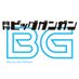 月刊ビッグガンガン (@big_gangan) Twitter profile photo 月刊ビッグガンガン (@big_gangan) Twitter profile photo